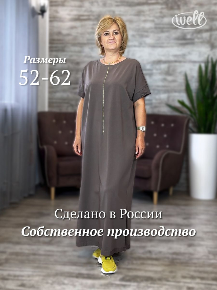Платье ivell платье #1