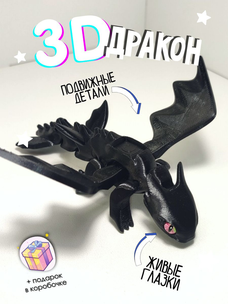 Фигурка #1