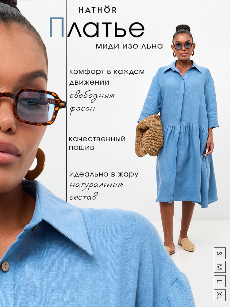 Платье HATHOR #1