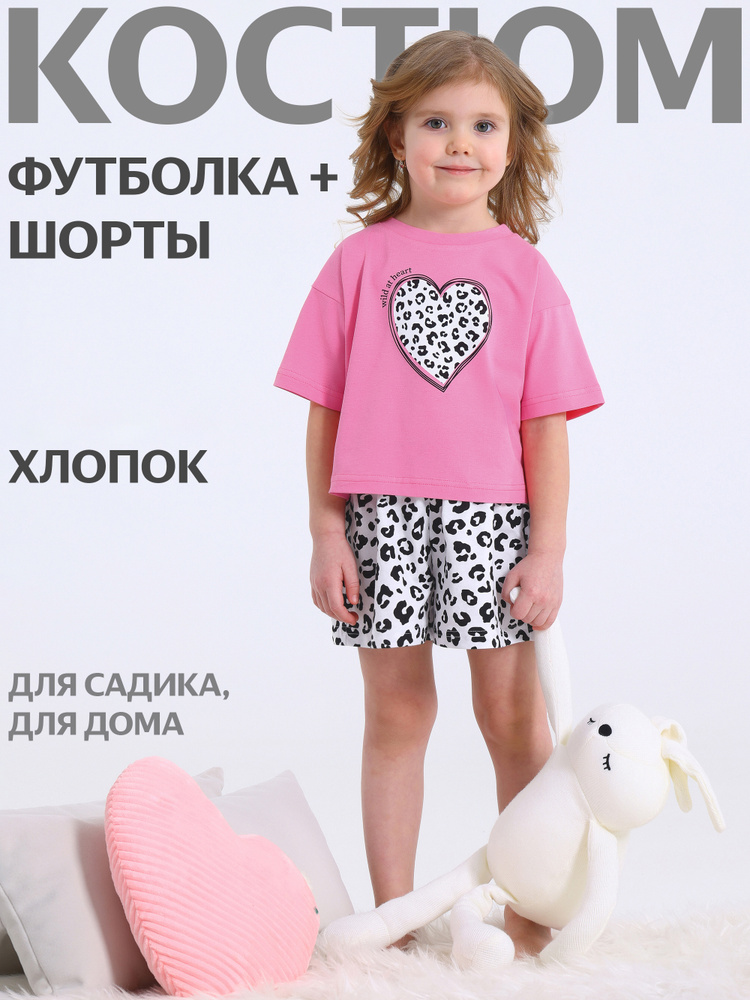 Пижама Апрель #1
