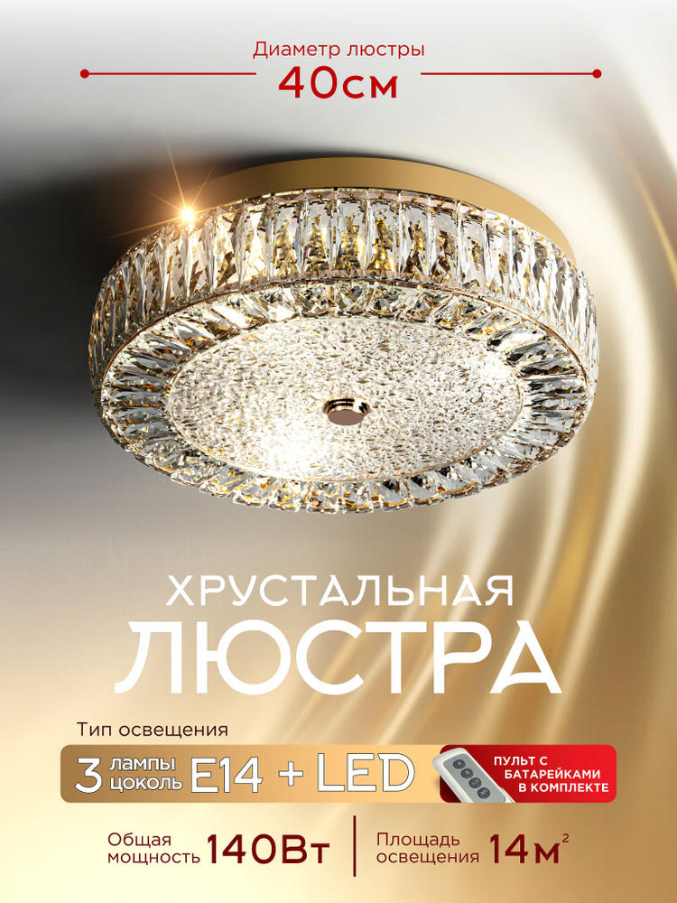 Люстра, E14, 40 Вт #1