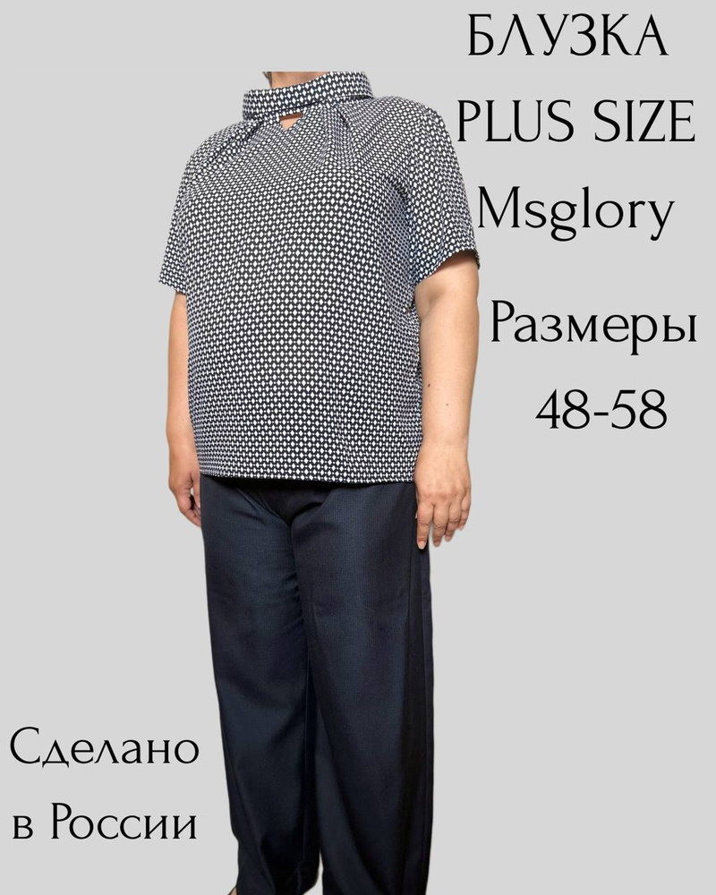 Блузка Msglory #1