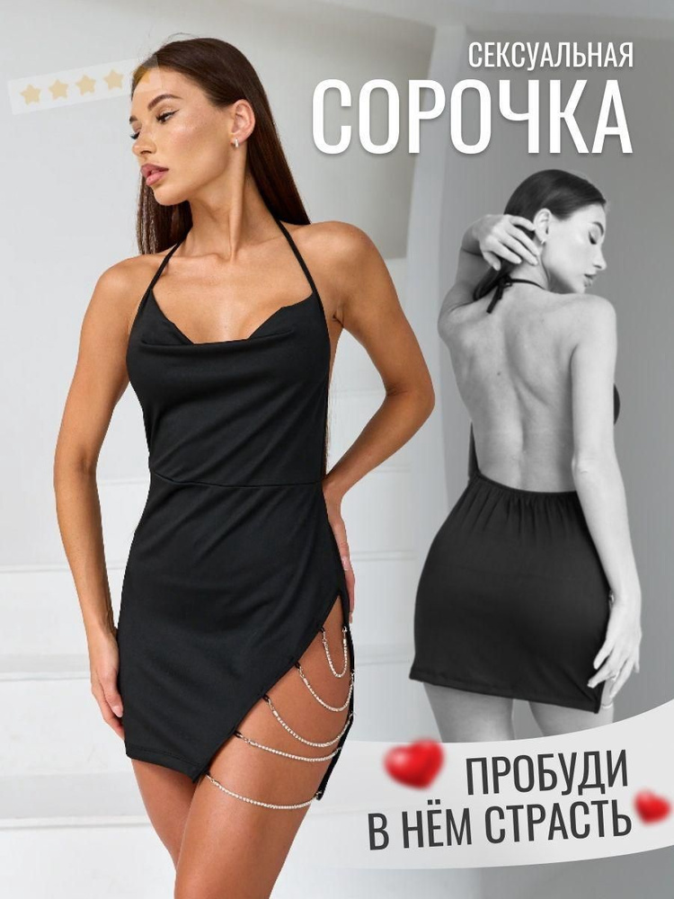 Платье #1