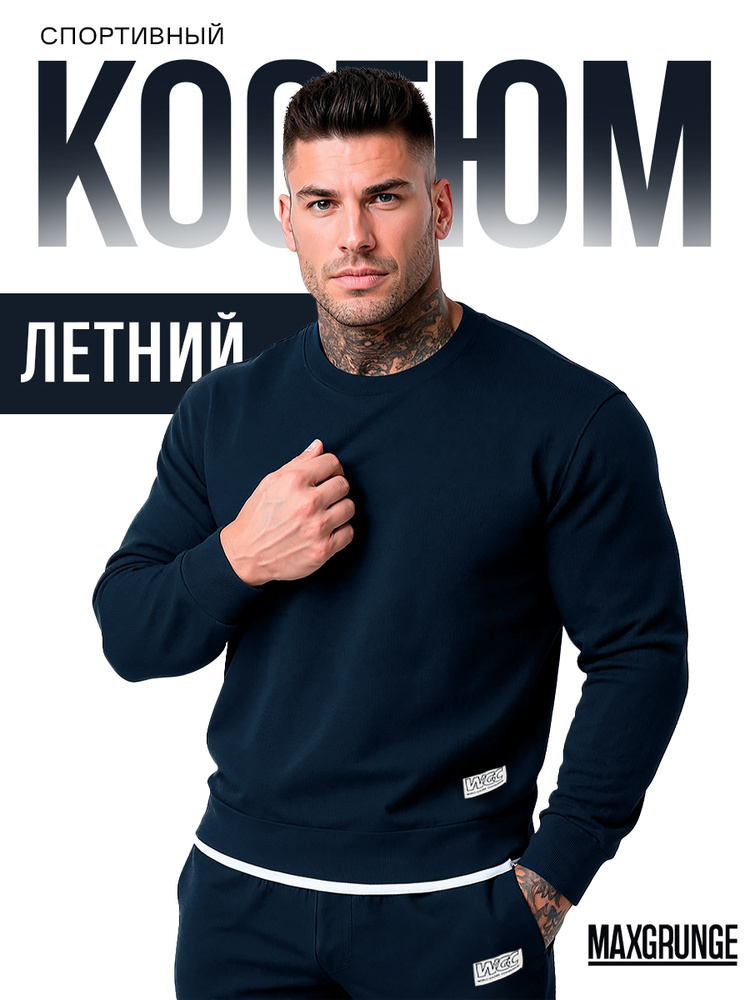 Костюм спортивный MAXGRUNGE летний вафельный, домашний, без начеса, легкий, рабочий #1