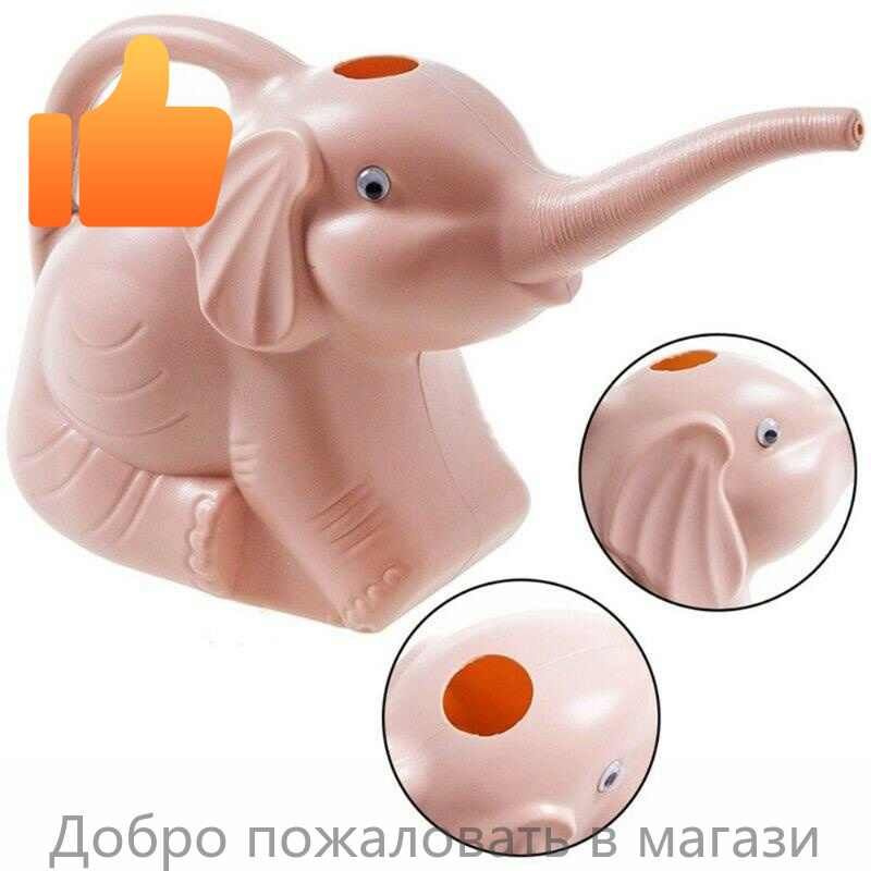 Лейка #1