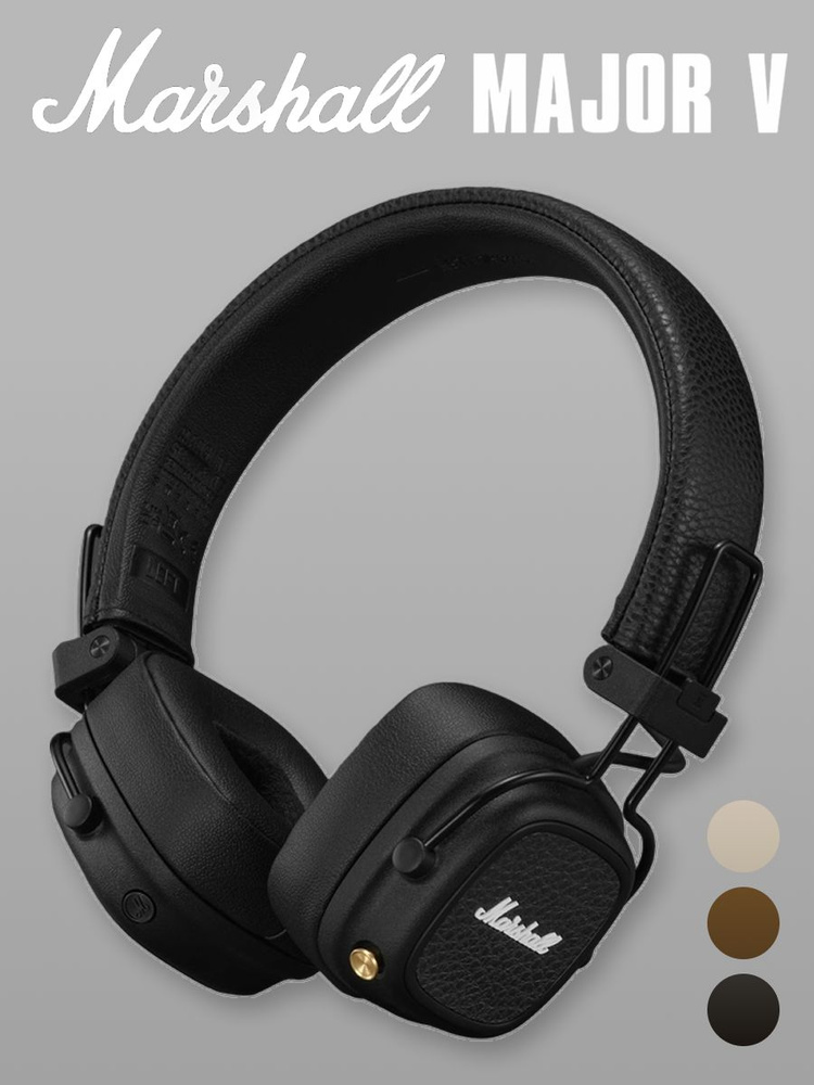 Накладные Накладные Marshall Major V Беспроводное 32 M5556R купить