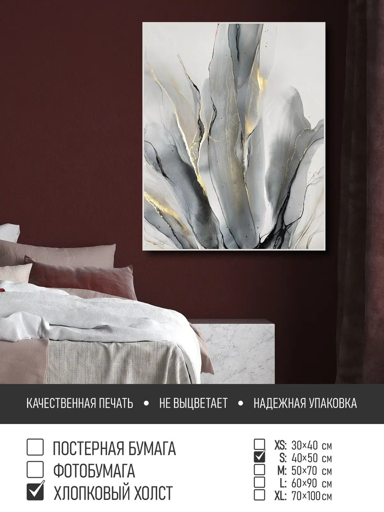 Постер на холсте Серая графика, 40х50 см ПолиЦентр #1