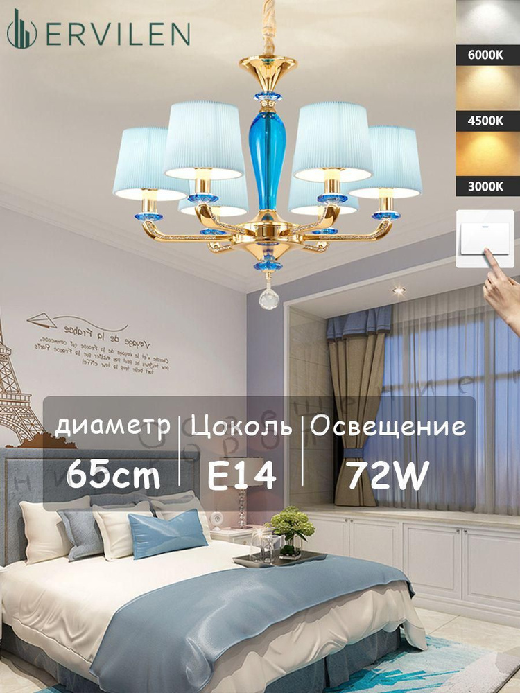 Люстра, E14, 72 Вт #1