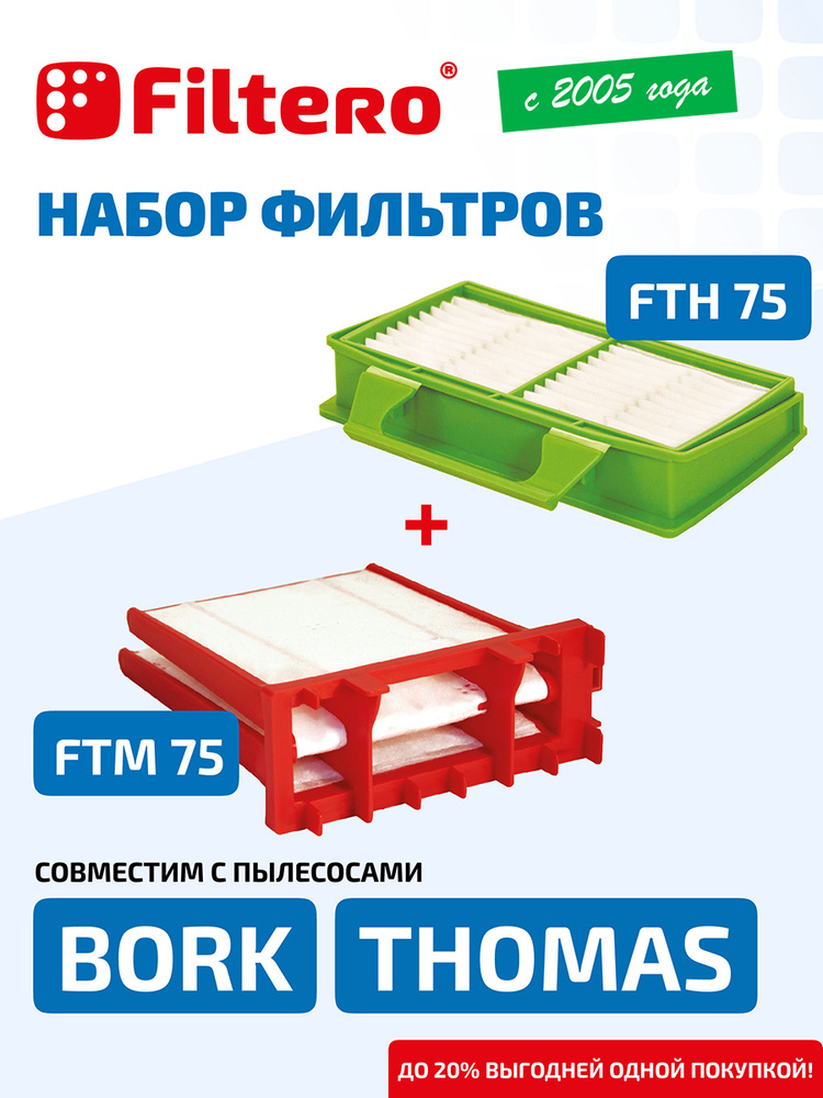 Набор фильтров Filtero FTH 75 HEPA + FTM 75 совместим с пылесосами V 700, V 701, V 702, V 703, V 705 #1