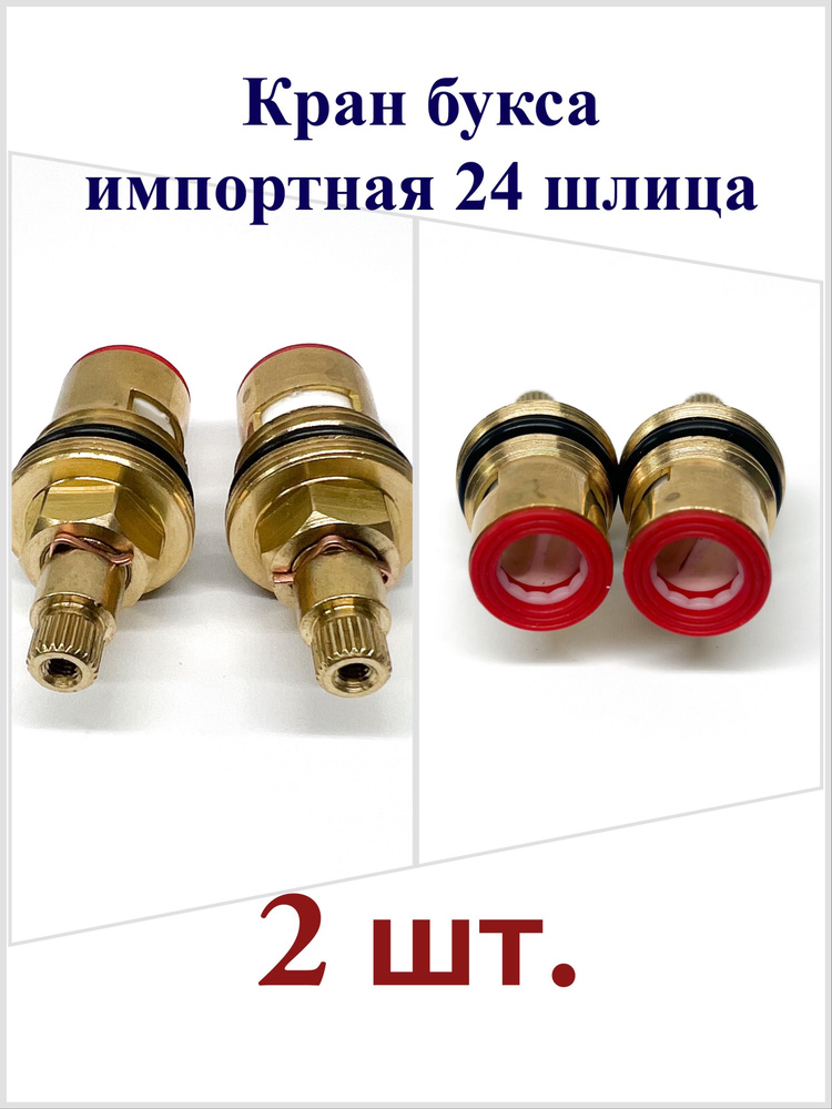 Кран-букса #1