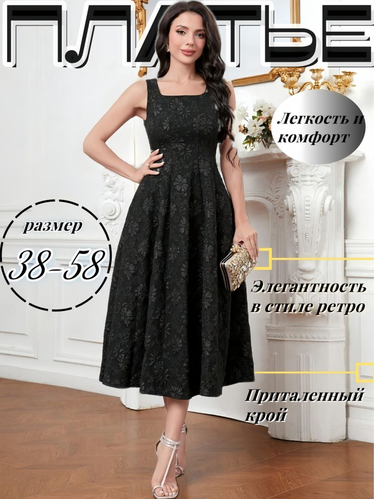 Сарафан #1
