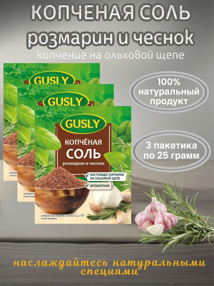 Соль #1