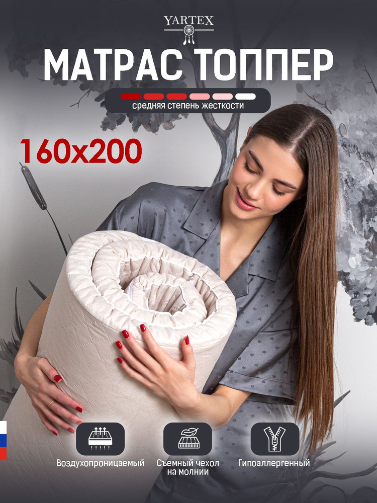 Матрас топпер 160х200, матрас на диван 160х200 #1