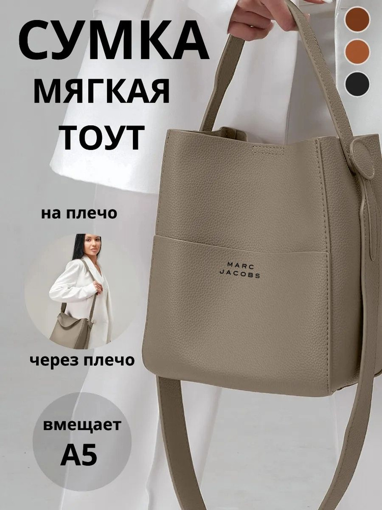 Marc Jacobs Саквояж купить на OZON по низкой цене (2334133332)