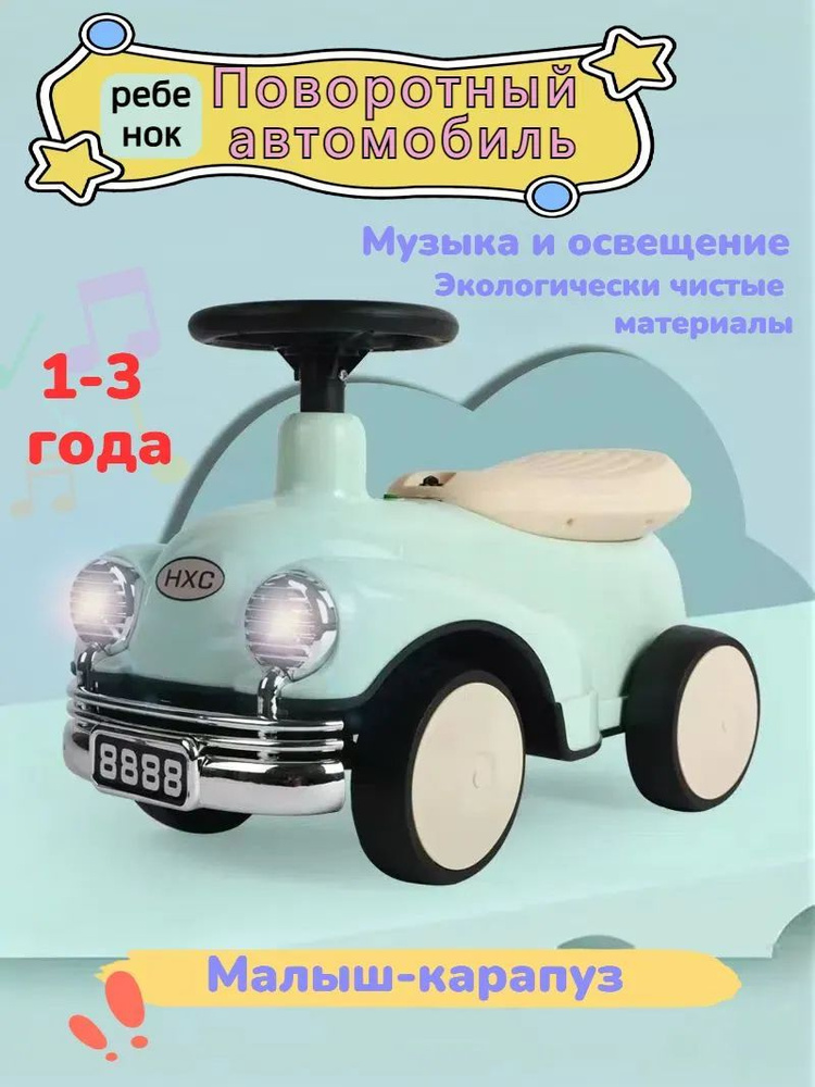 Каталка #1