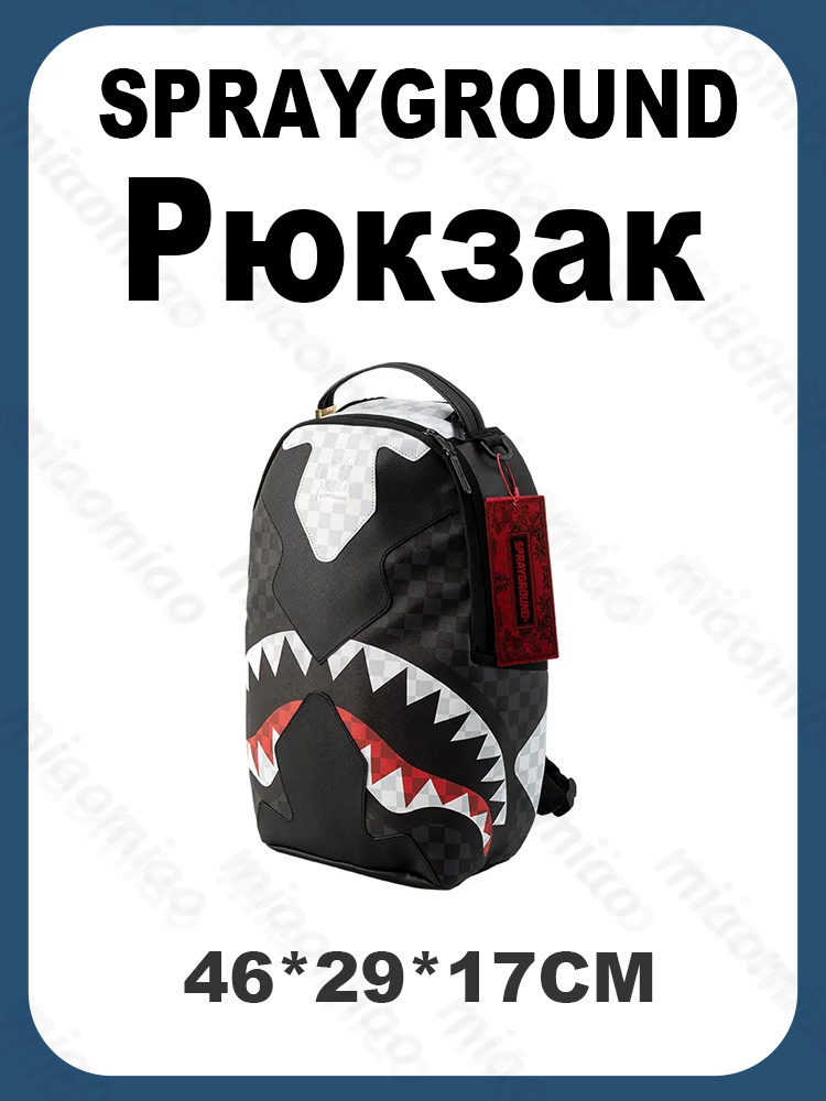 SprayGround Рюкзак #1