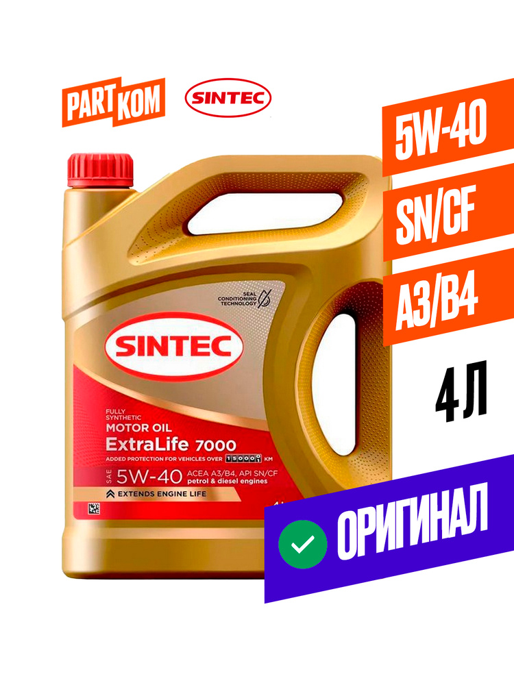 Масло моторное SINTEC 5W-40 Синтетическое 4 л 600254 купить c доставкой ...