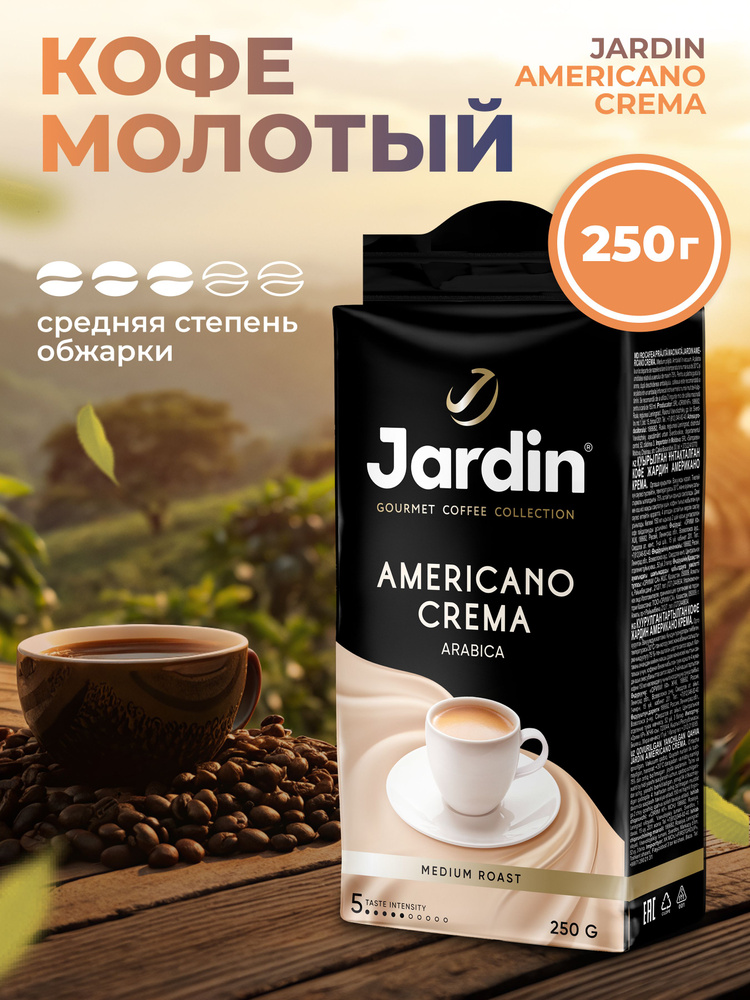 Кофе молотый 250 г Americano Crema средняя обжарка #1