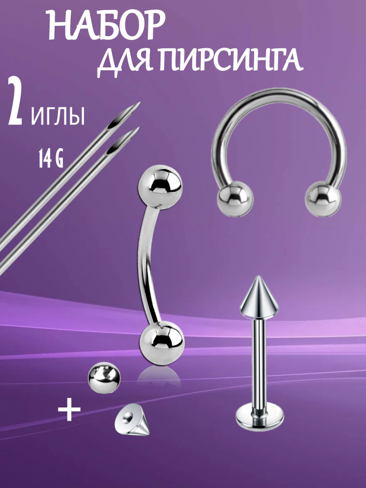 TOP-PIERCING Пирсинг #1