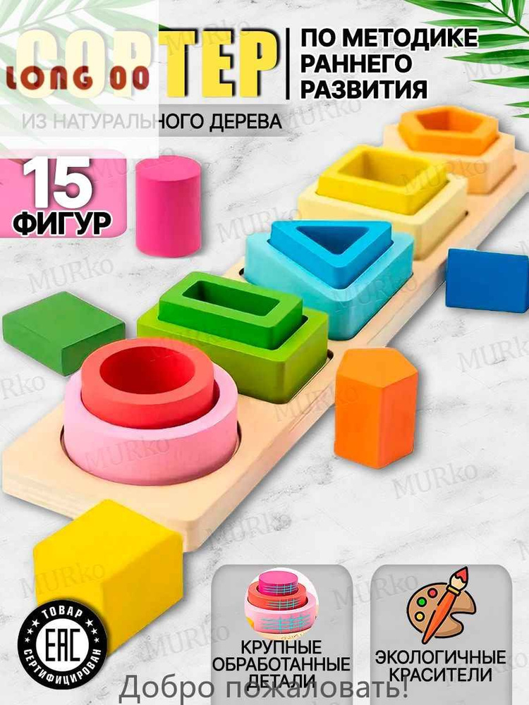 Сортер #1