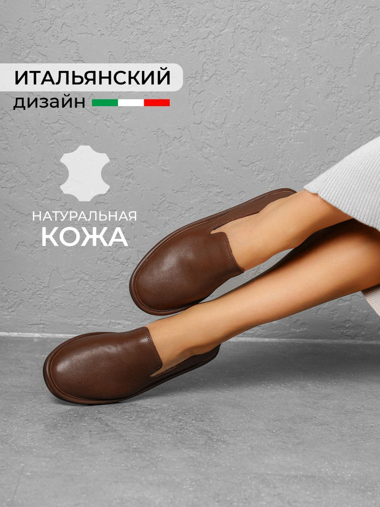 Лоферы Obba #1