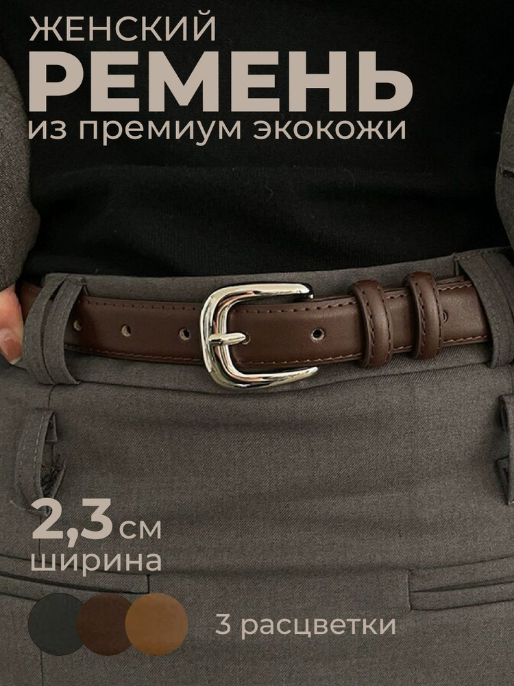 Ремень #1