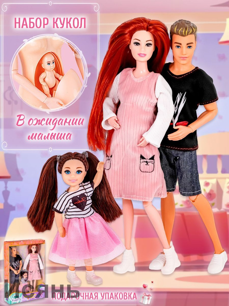 Кукла #1