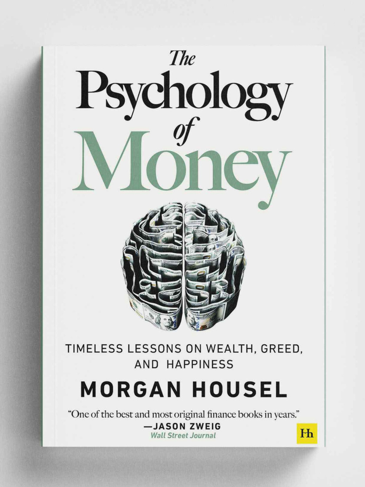 The Psychology of Money книга на английском | Morgan Housel #1