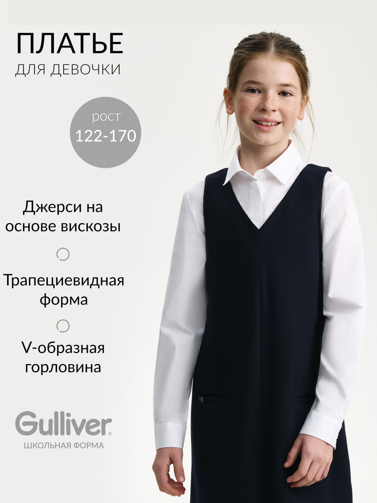 Платье Gulliver #1