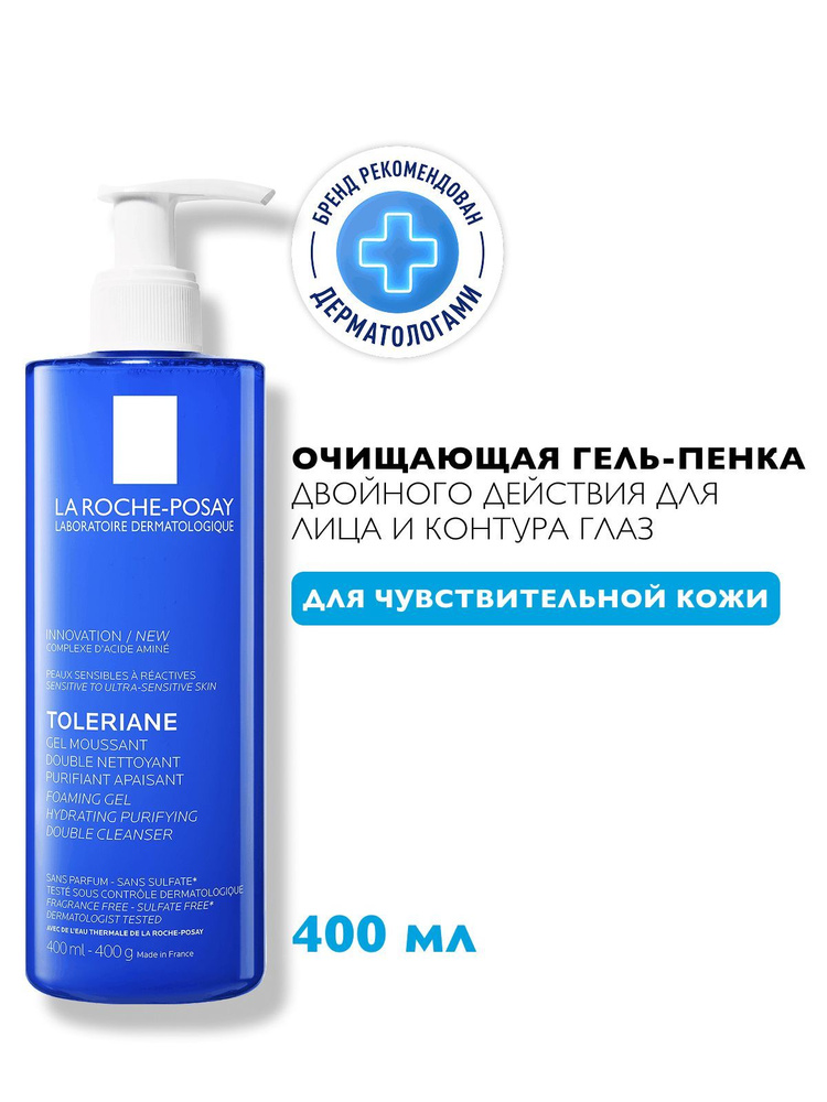 LA ROCHE-POSAY TOLERIANE очищающая гель-пенка для лица двойного ...