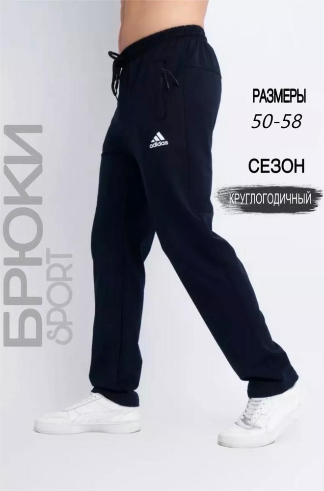 Брюки, 1 шт #1