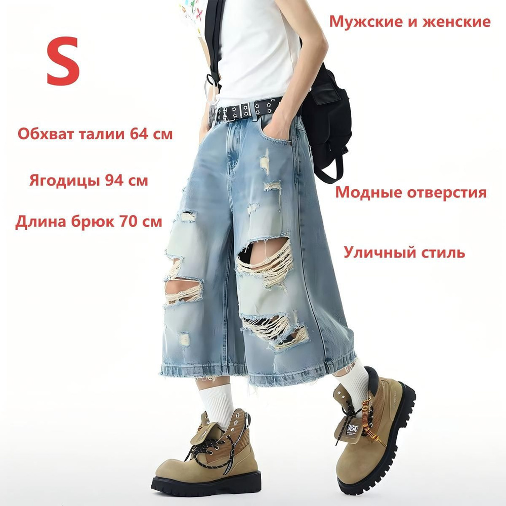 Бриджи #1