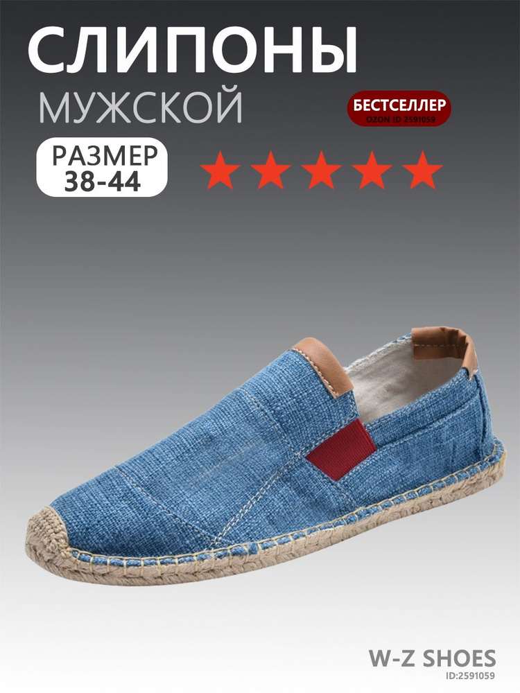 Слипоны #1