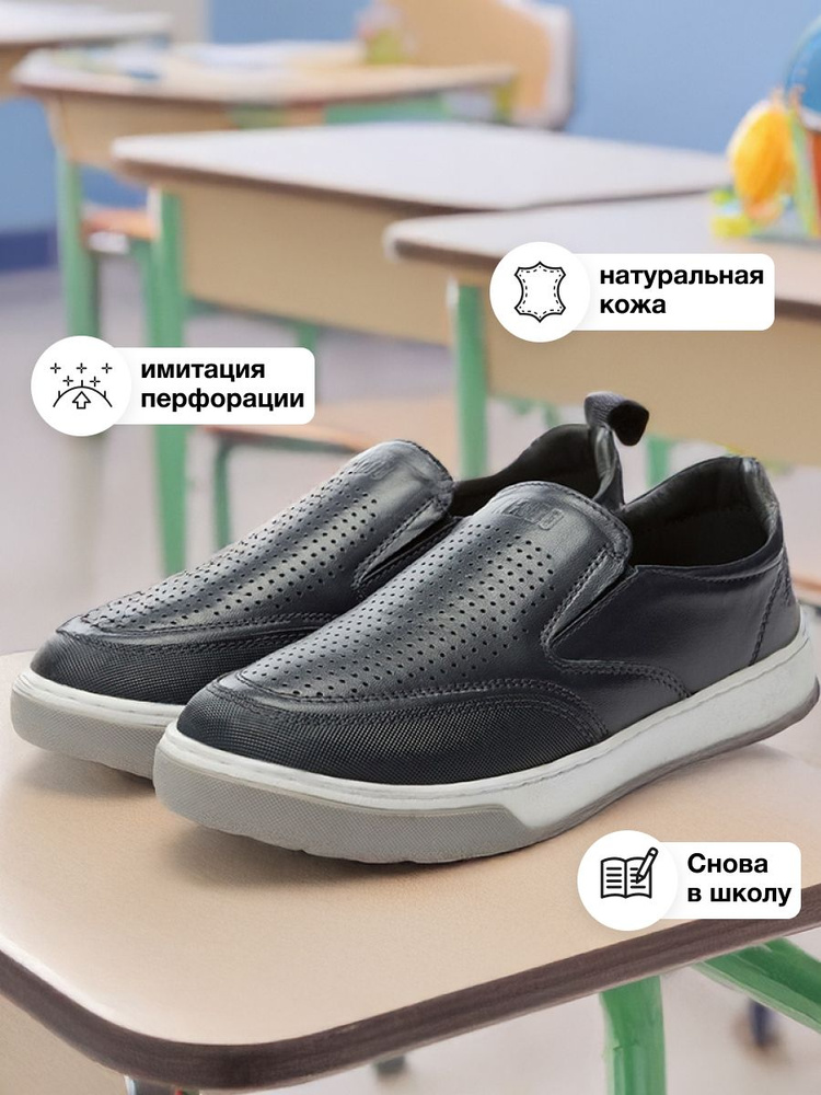 Слипоны Keddo #1