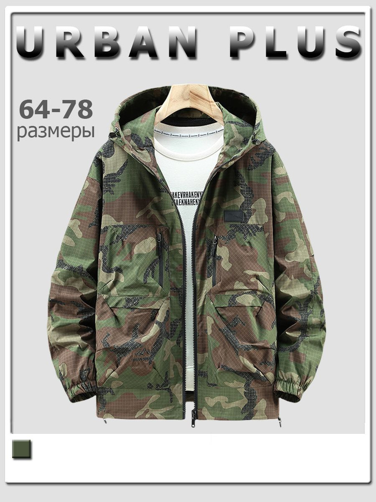 Куртка #1