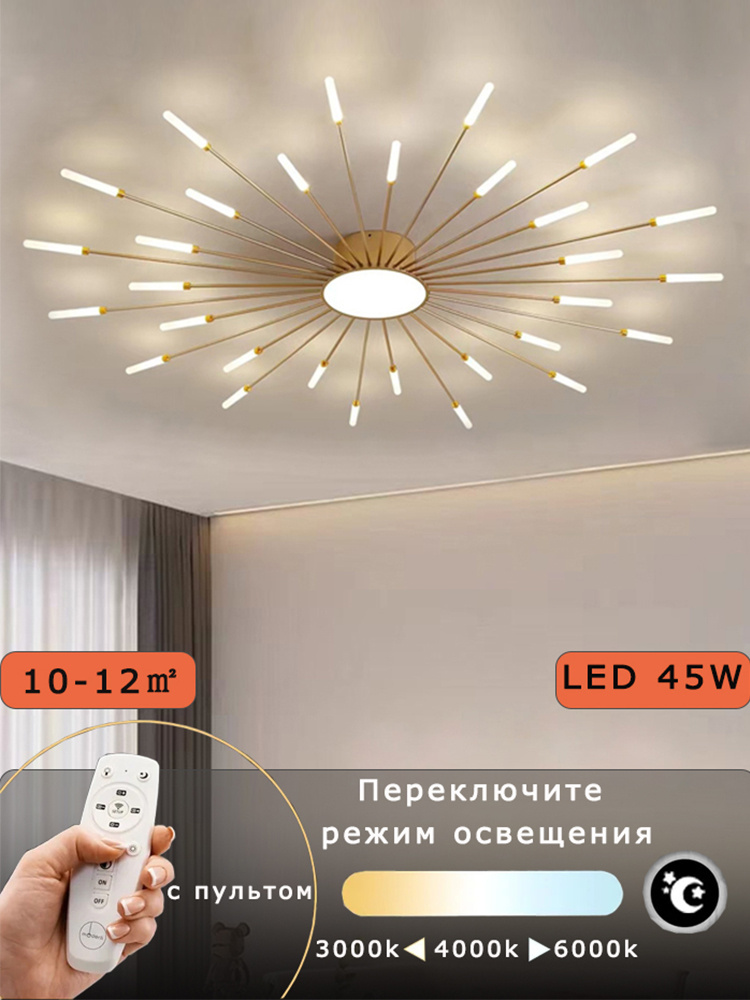 Люстра, LED #1