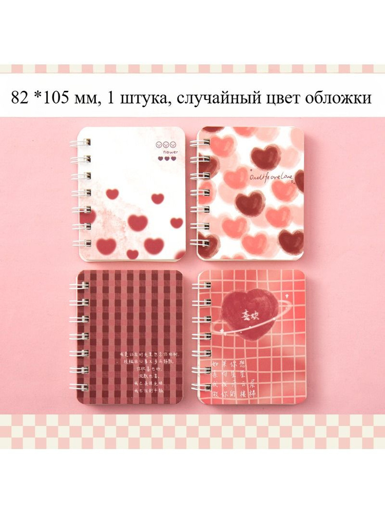 Блокнот #1