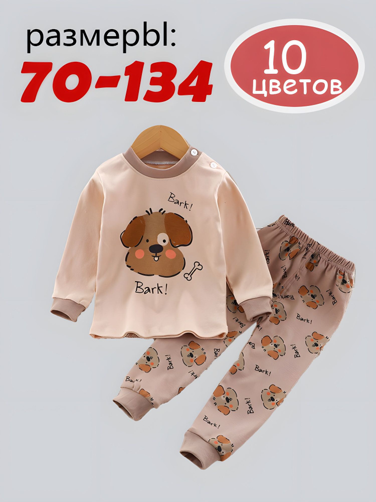 Комплект одежды #1