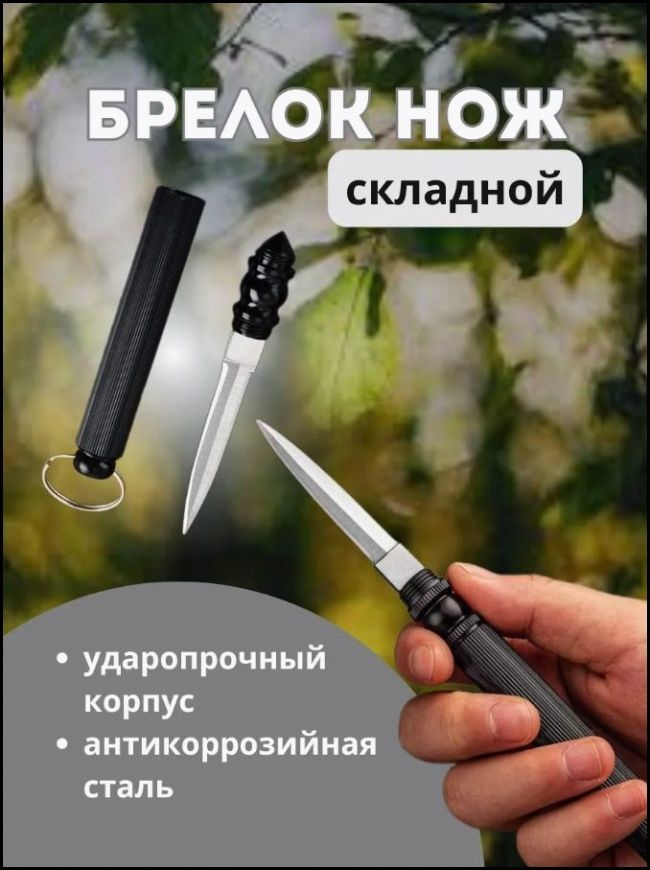 Брелок #1