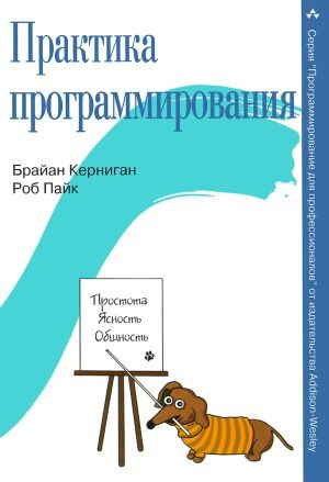 Практика программирования. #1