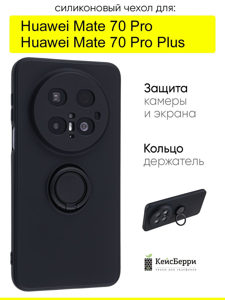 Чехол для Huawei Mate 70 Pro (Plus), серия Stocker #1