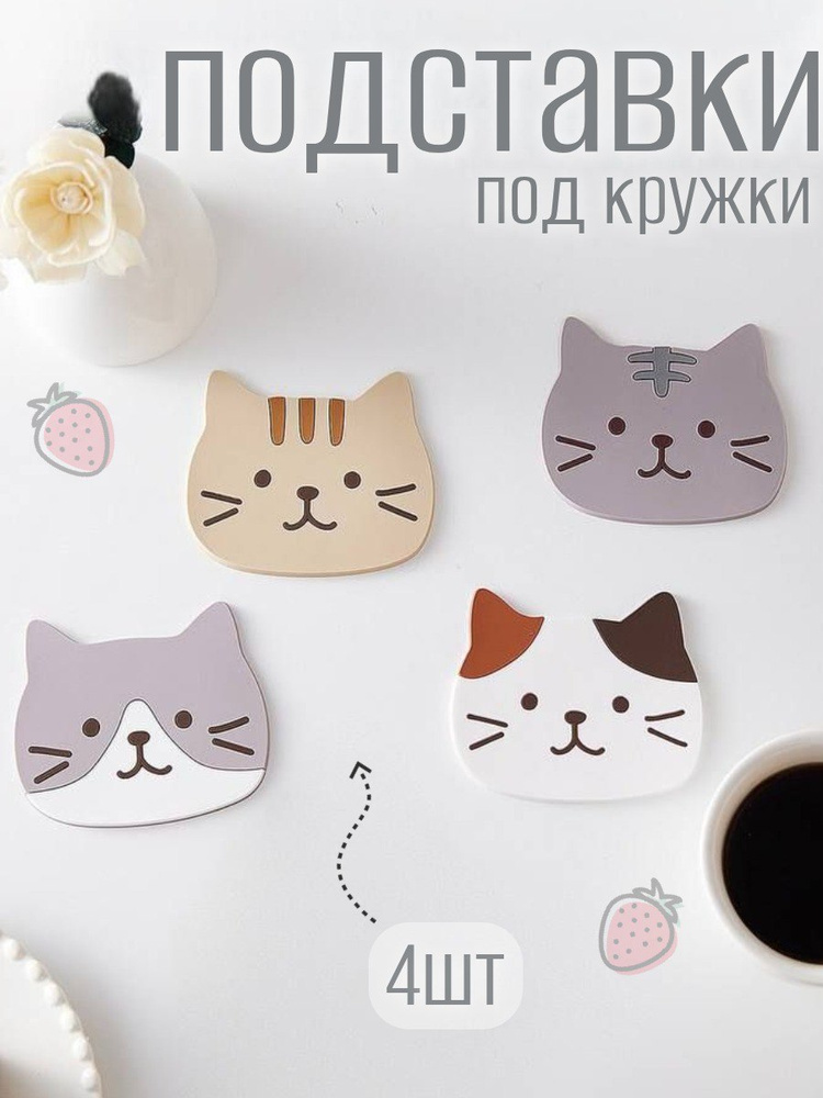 Подстаканник #1