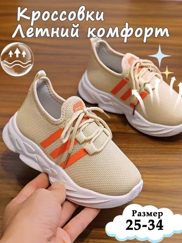 Кроссовки #1
