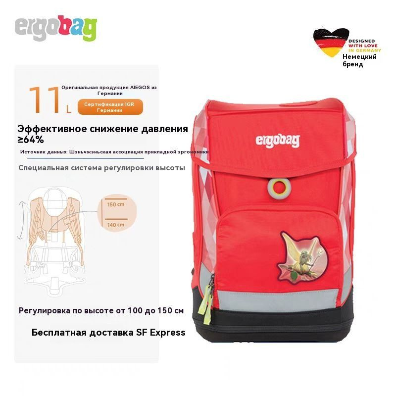 ERGOBAG Рюкзак #1