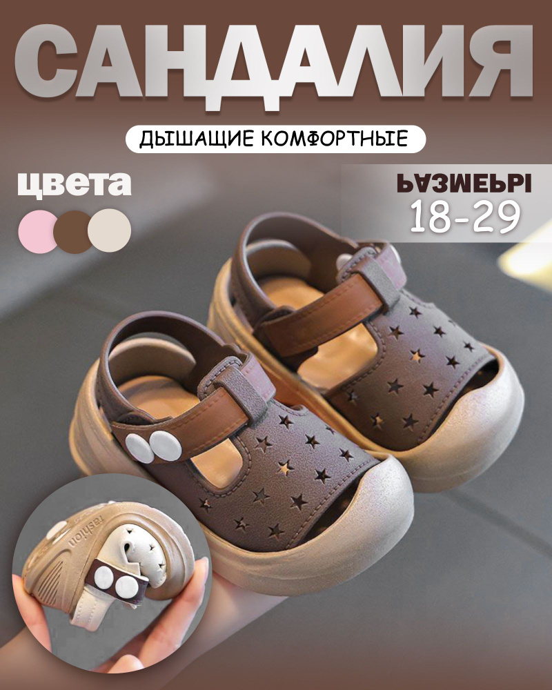 Сандалии #1