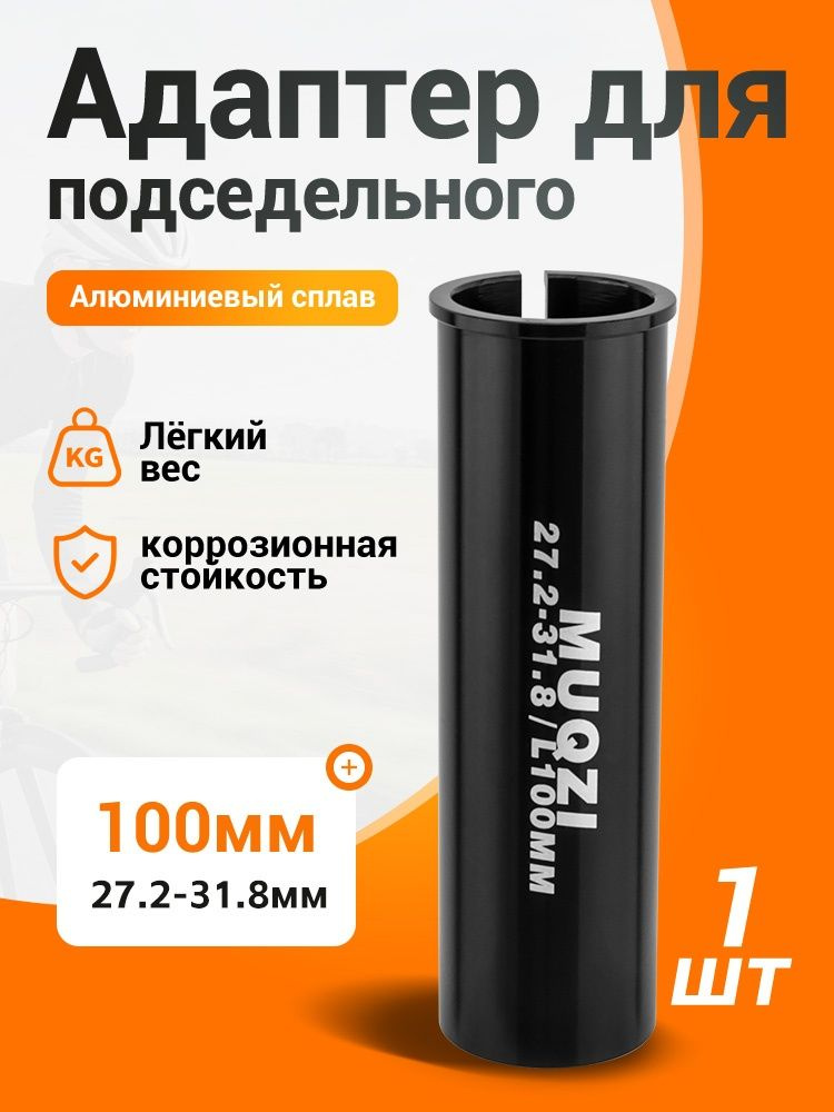 Адаптер для велокресла #1