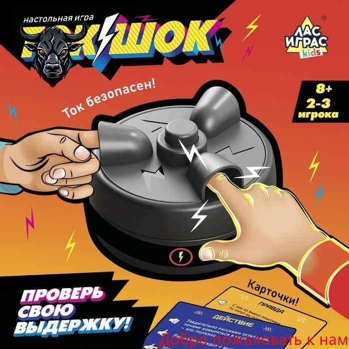 Настольная игра 1 #1