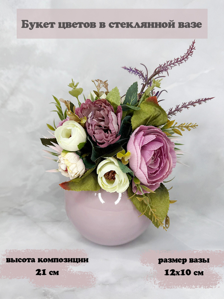 Подар.Ок Home Искусственные цветы,1шт #1