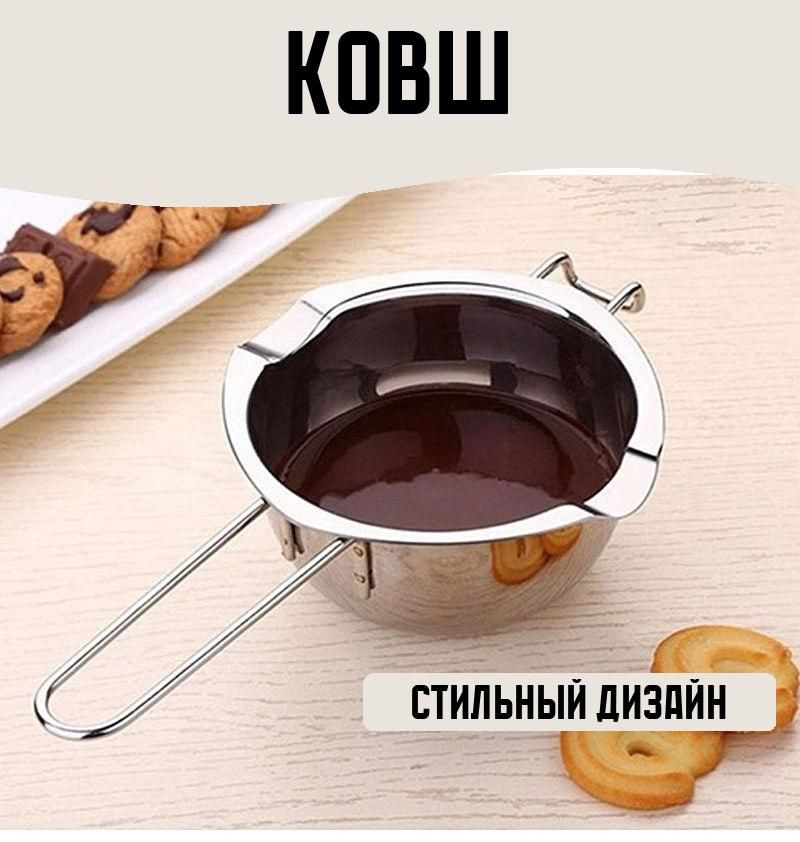 Ковш 0.4 л #1
