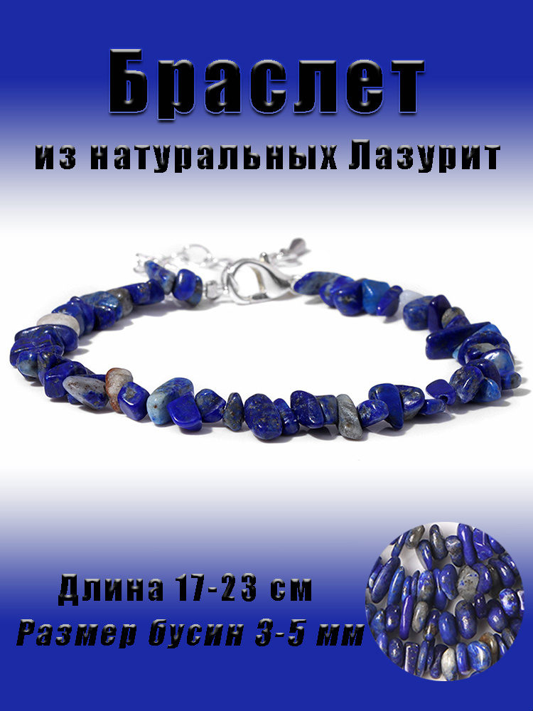 Браслет из бисера #1